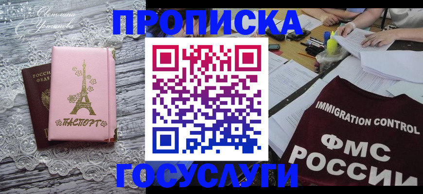 временная регистрация поиск в Омутнинске