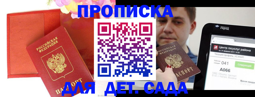 временная регистрация госуслуги в Омутнинске