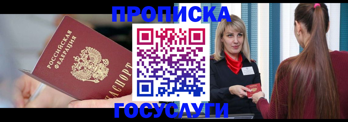 временная регистрация адрес в Омутнинске