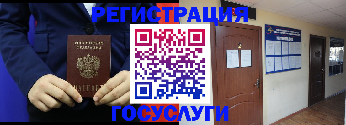 временная регистрация в квартире в Омутнинске