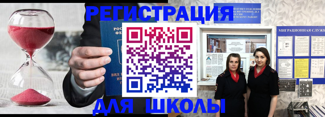 прописка для военкомата в Омутнинске